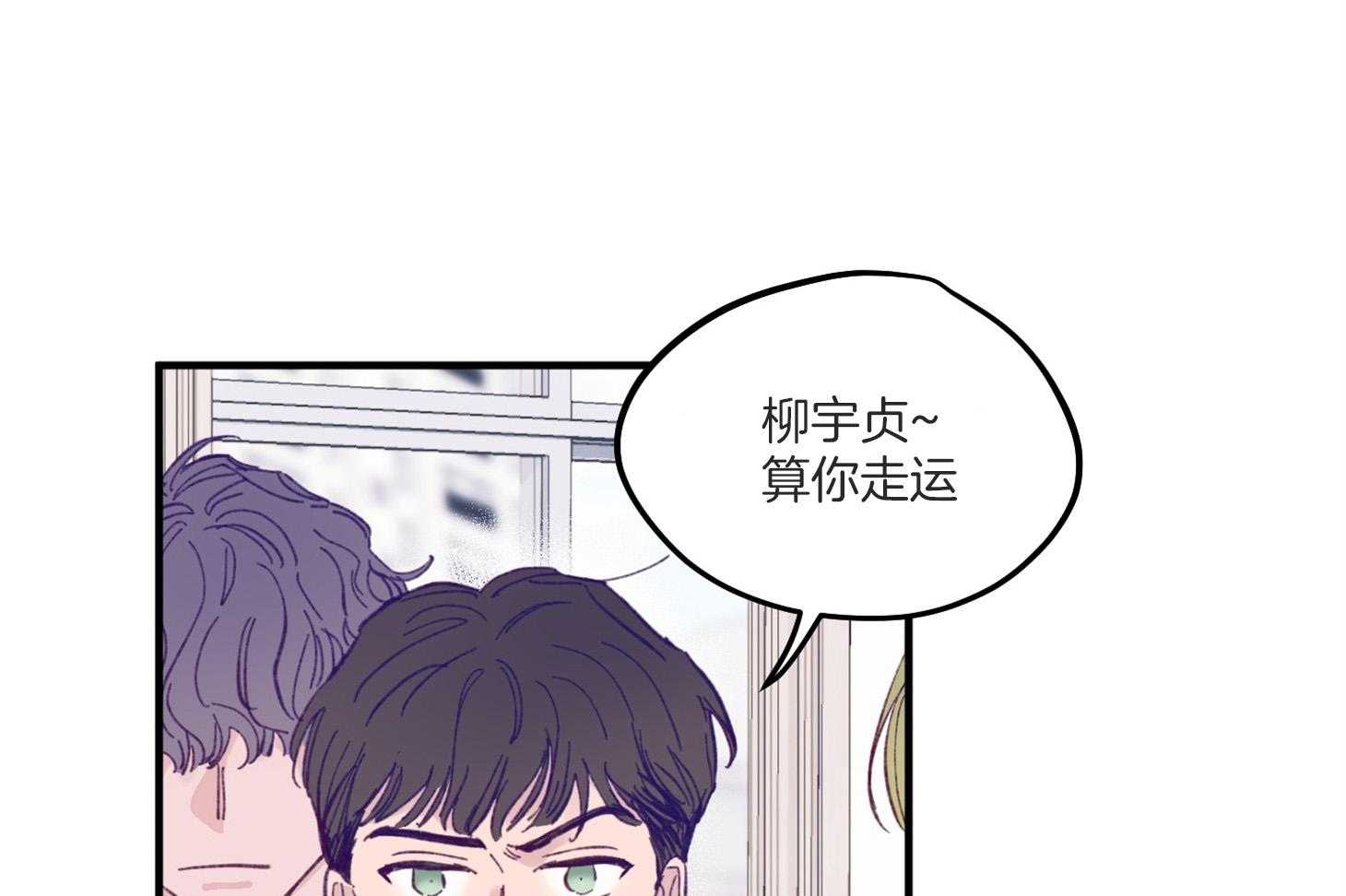 《确认关系就XOXO》第3话 3_刚回国的转校生 第40页