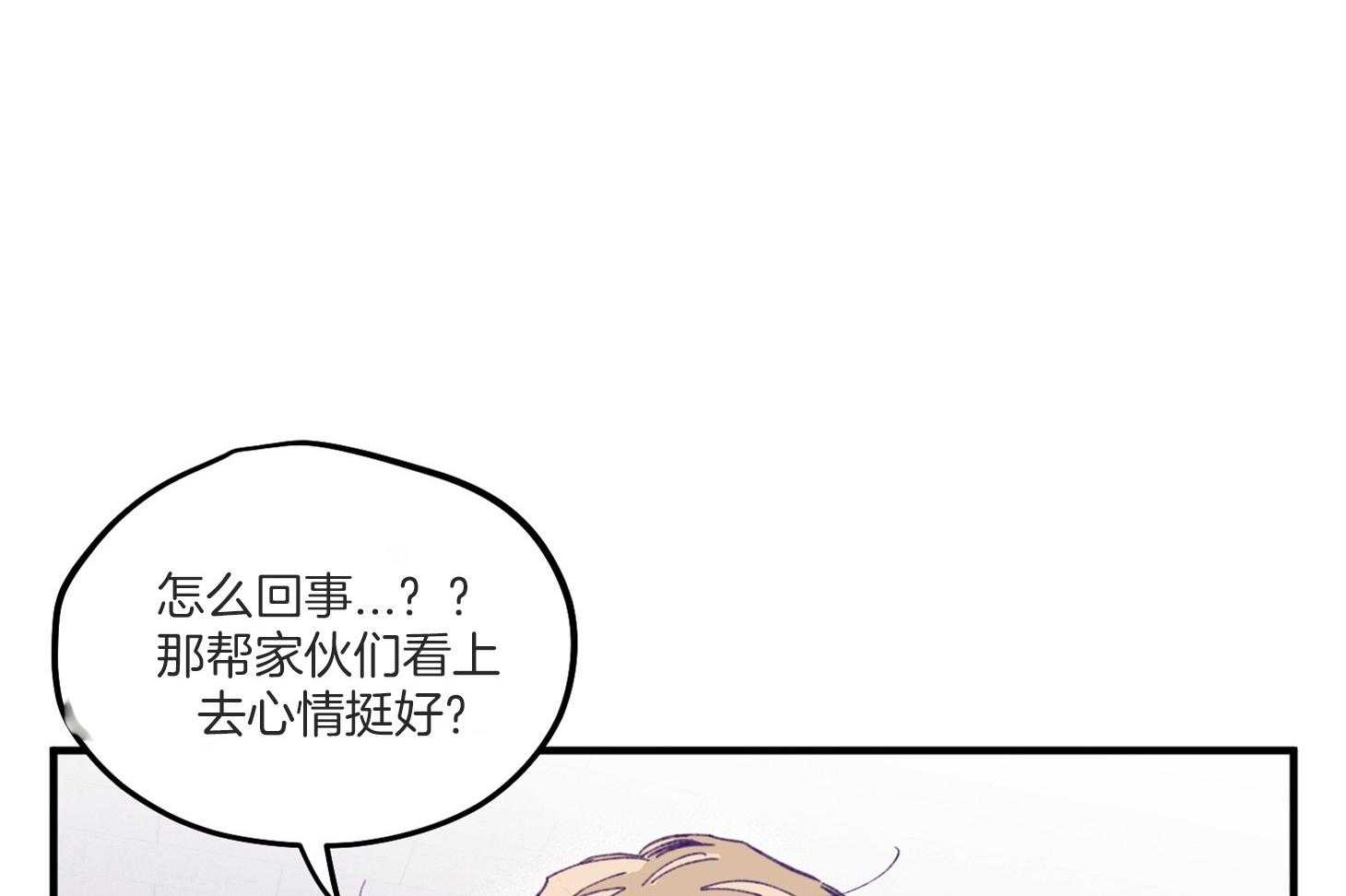 《确认关系就XOXO》第3话 3_刚回国的转校生 第43页