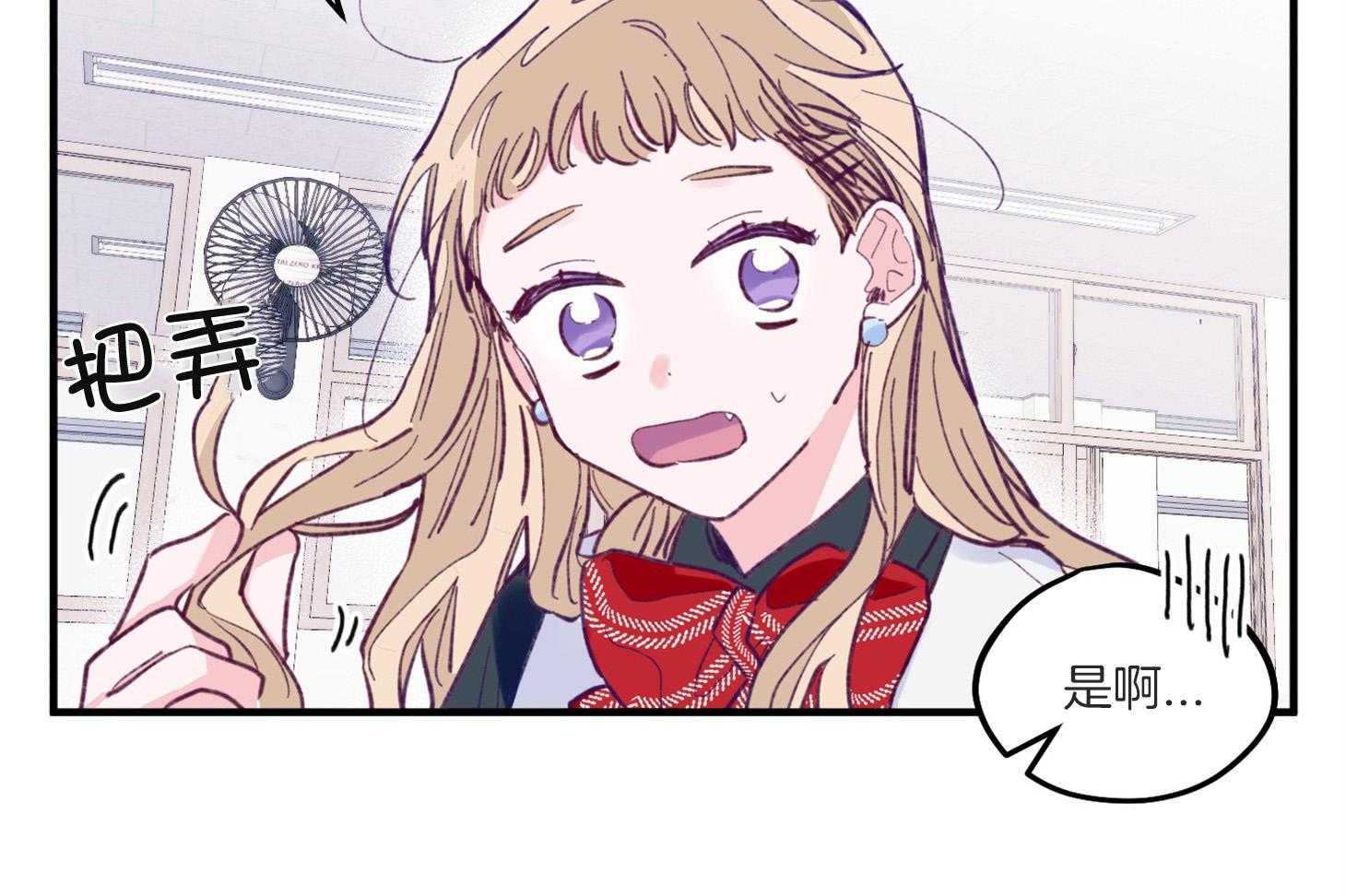 《确认关系就XOXO》第3话 3_刚回国的转校生 第44页