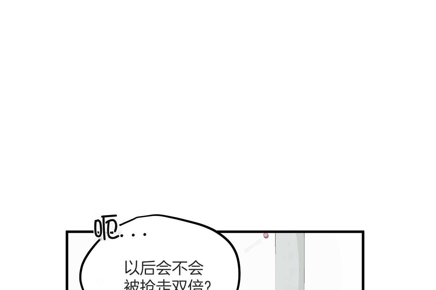 《确认关系就XOXO》第3话 3_刚回国的转校生 第45页