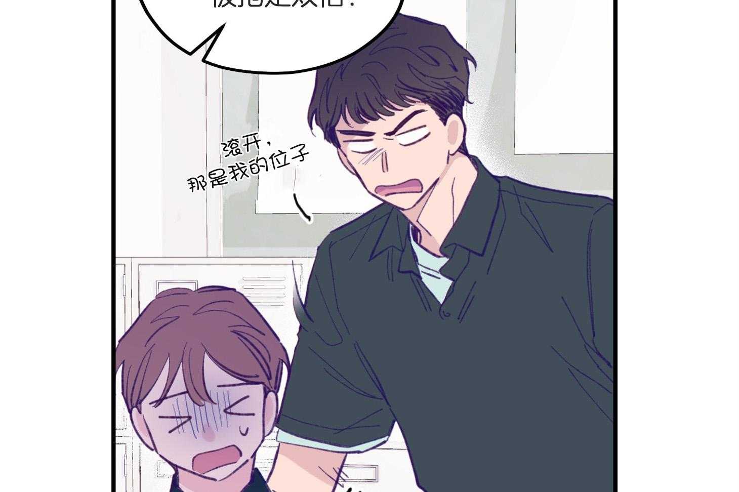 《确认关系就XOXO》第3话 3_刚回国的转校生 第46页