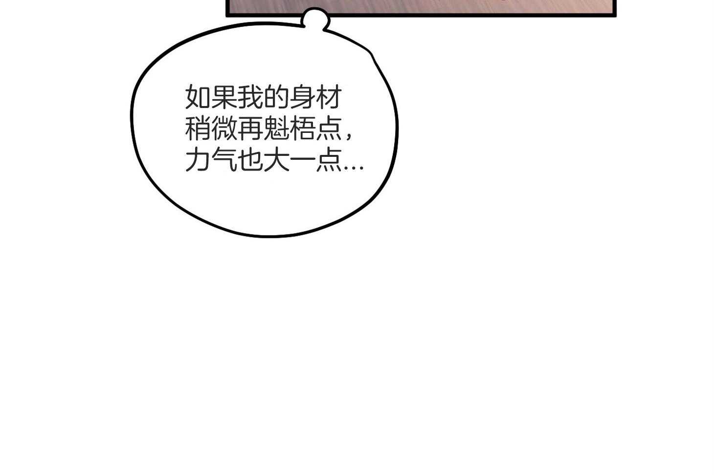 《确认关系就XOXO》第3话 3_刚回国的转校生 第49页