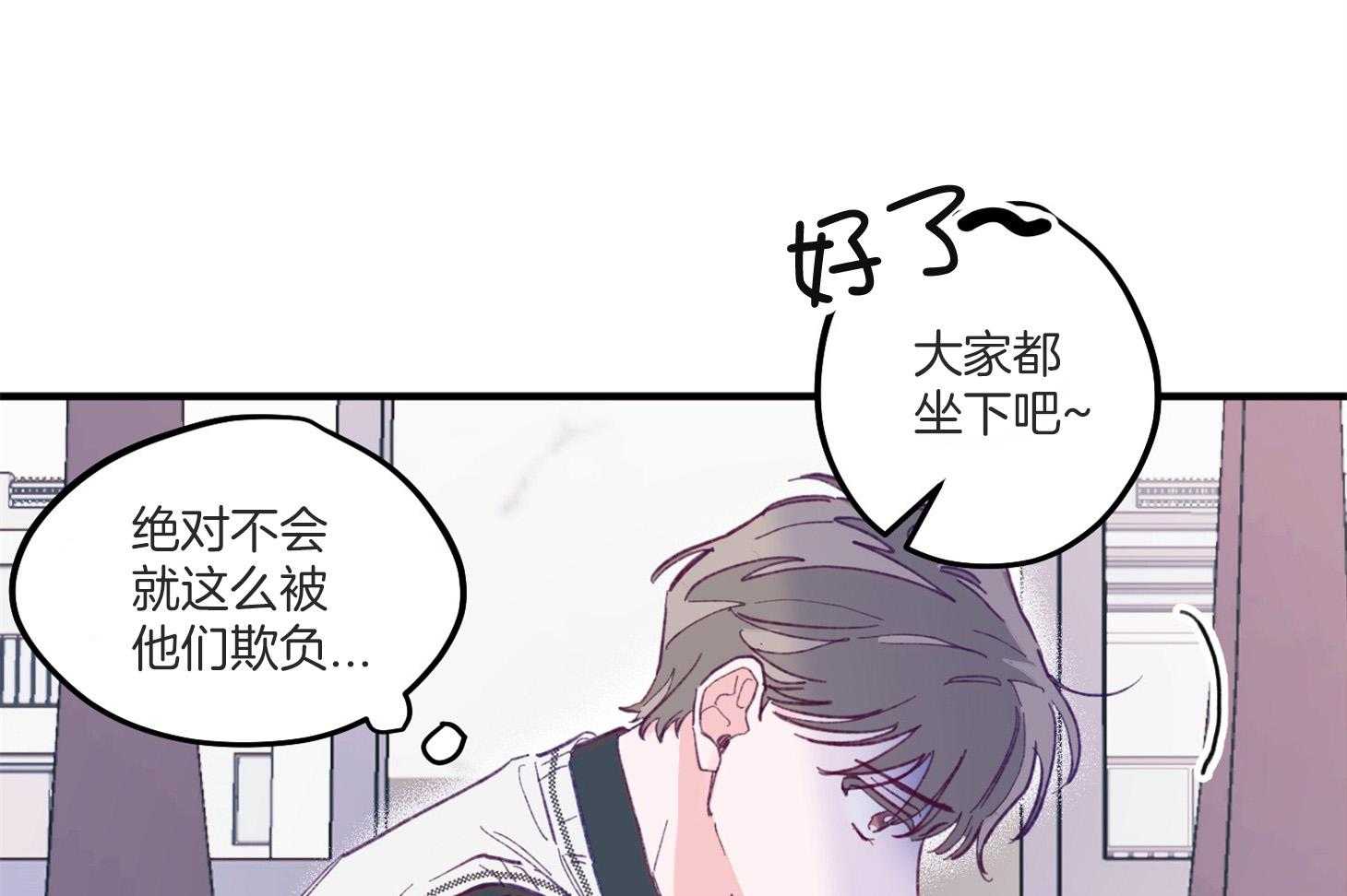 《确认关系就XOXO》第3话 3_刚回国的转校生 第50页