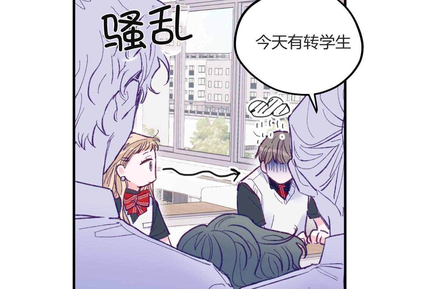 《确认关系就XOXO》第3话 3_刚回国的转校生 第52页
