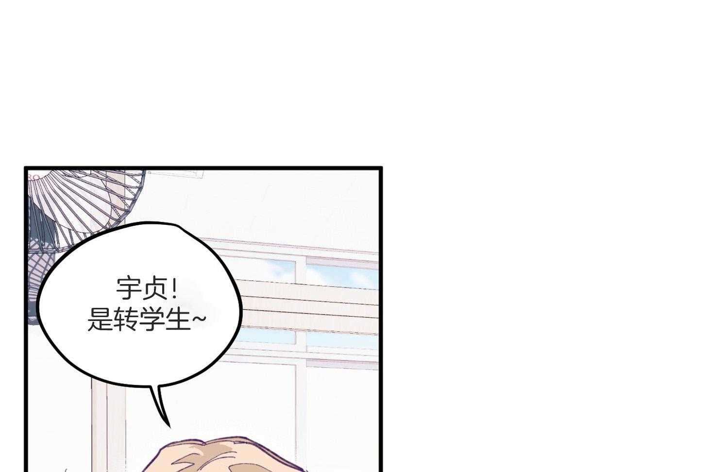 《确认关系就XOXO》第3话 3_刚回国的转校生 第54页
