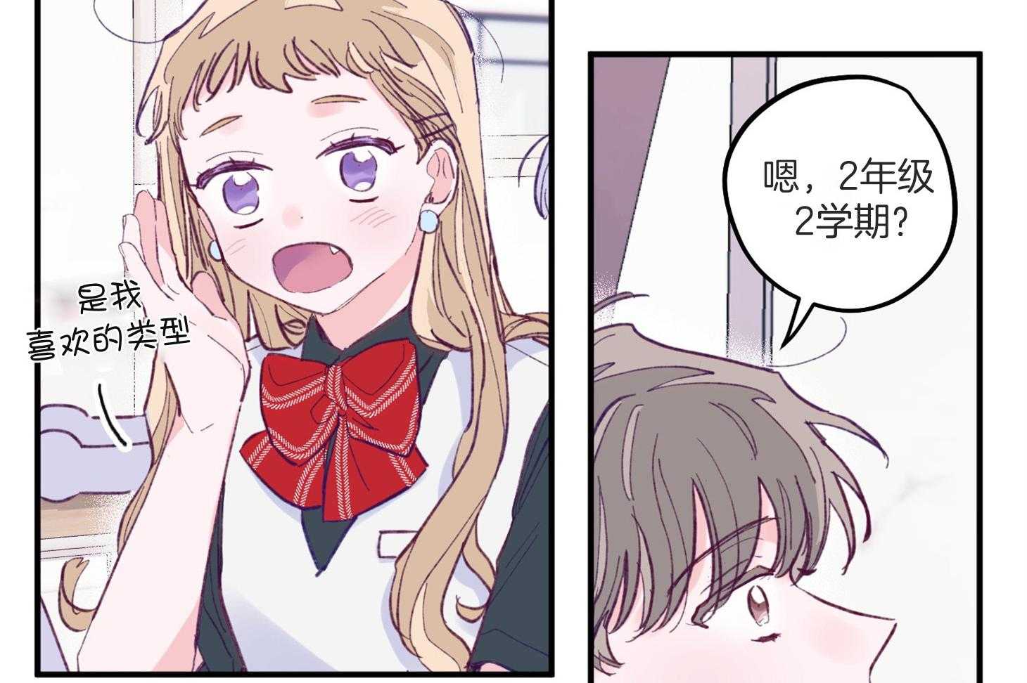 《确认关系就XOXO》第3话 3_刚回国的转校生 第55页