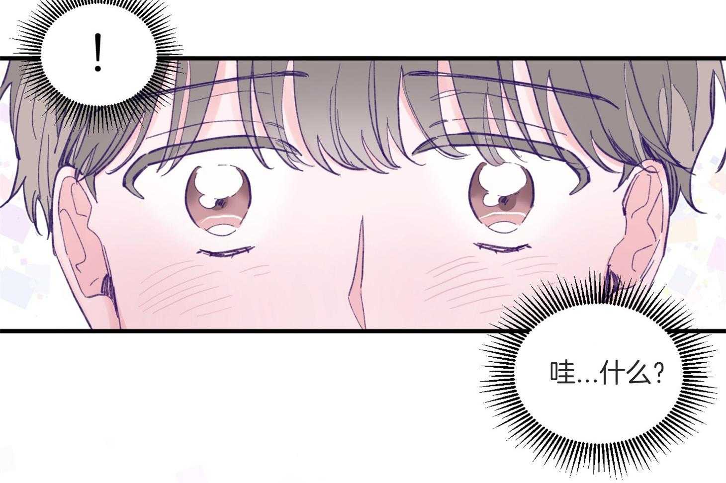 《确认关系就XOXO》第3话 3_刚回国的转校生 第57页