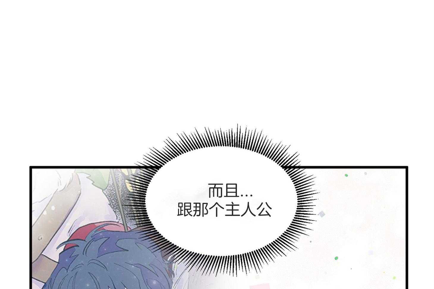 《确认关系就XOXO》第3话 3_刚回国的转校生 第61页