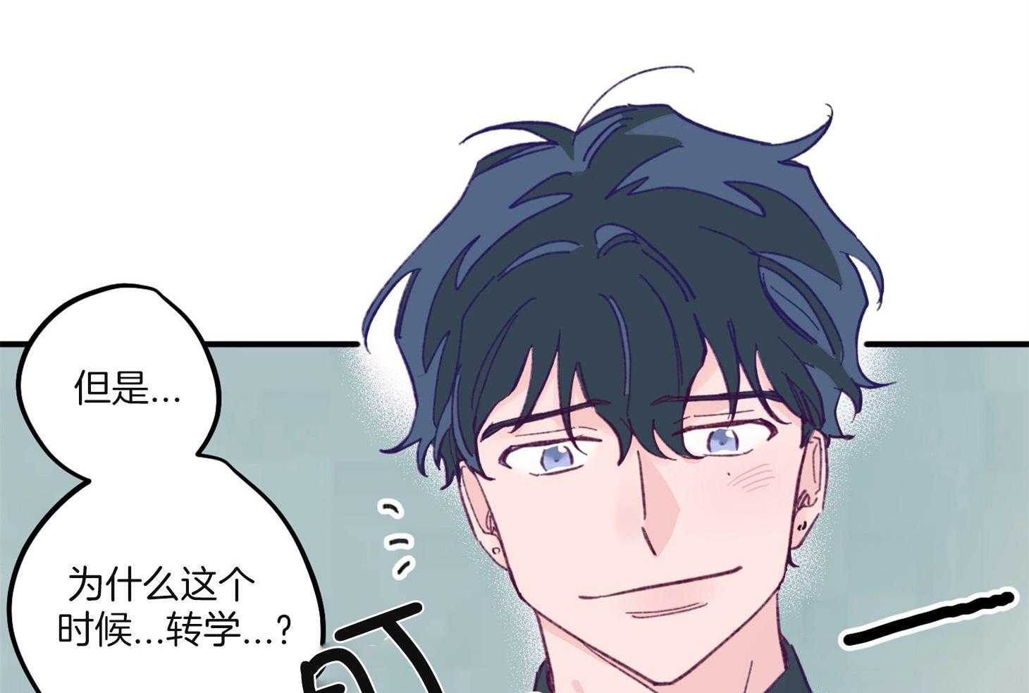 《确认关系就XOXO》第3话 3_刚回国的转校生 第68页