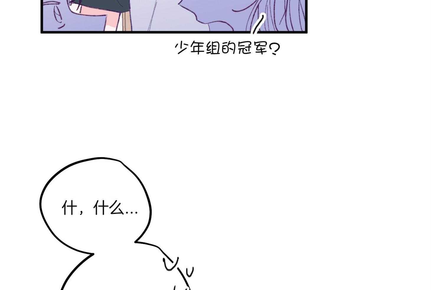 《确认关系就XOXO》第3话 3_刚回国的转校生 第72页