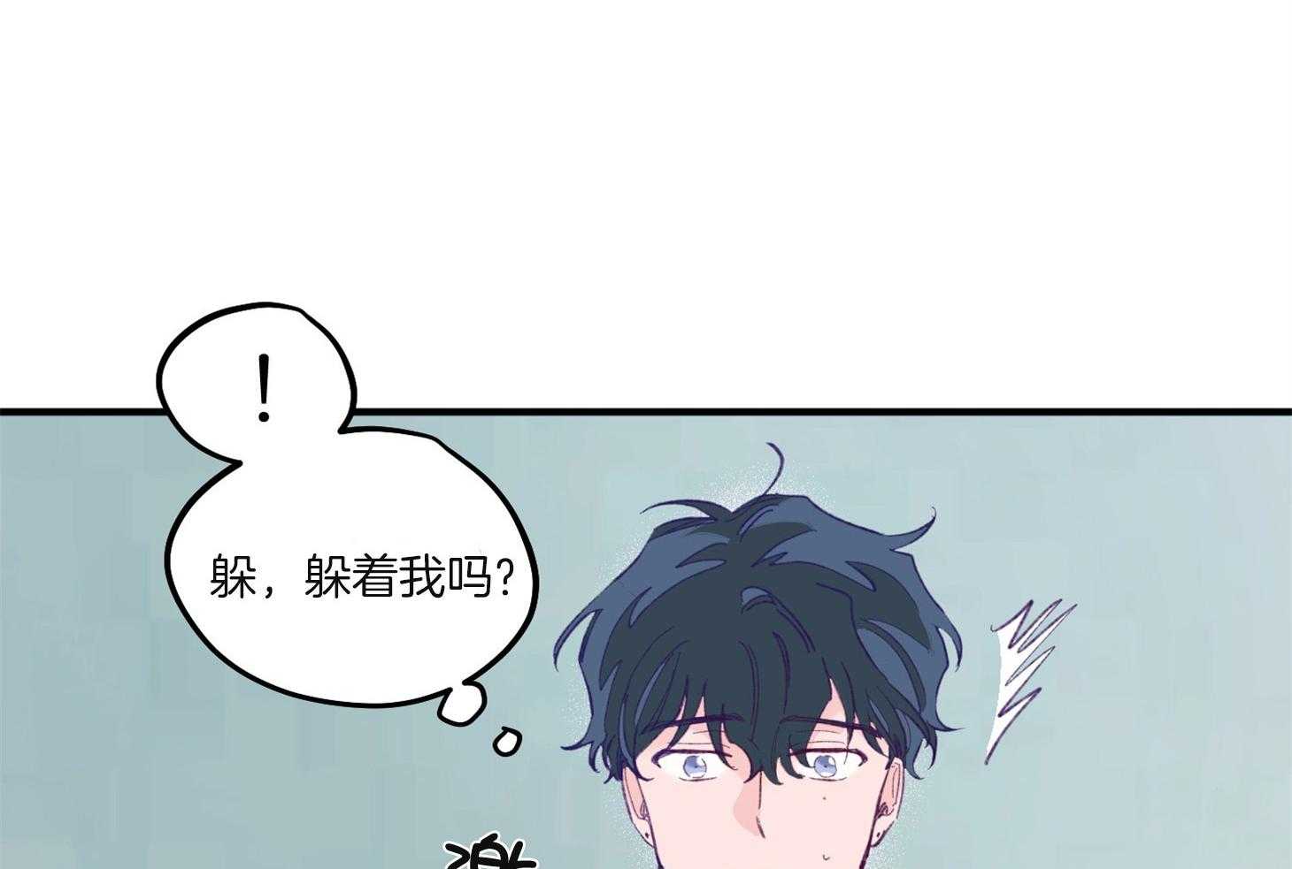 《确认关系就XOXO》第3话 3_刚回国的转校生 第75页