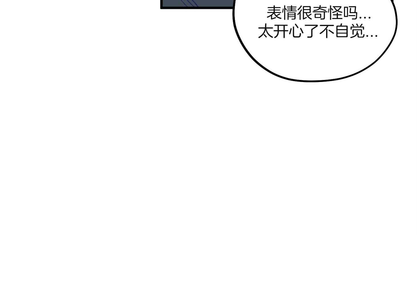 《确认关系就XOXO》第3话 3_刚回国的转校生 第79页