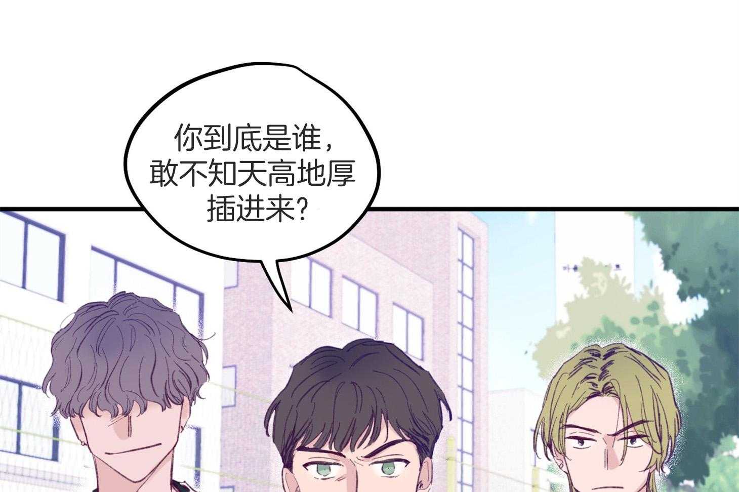 《确认关系就XOXO》第3话 3_刚回国的转校生 第7页