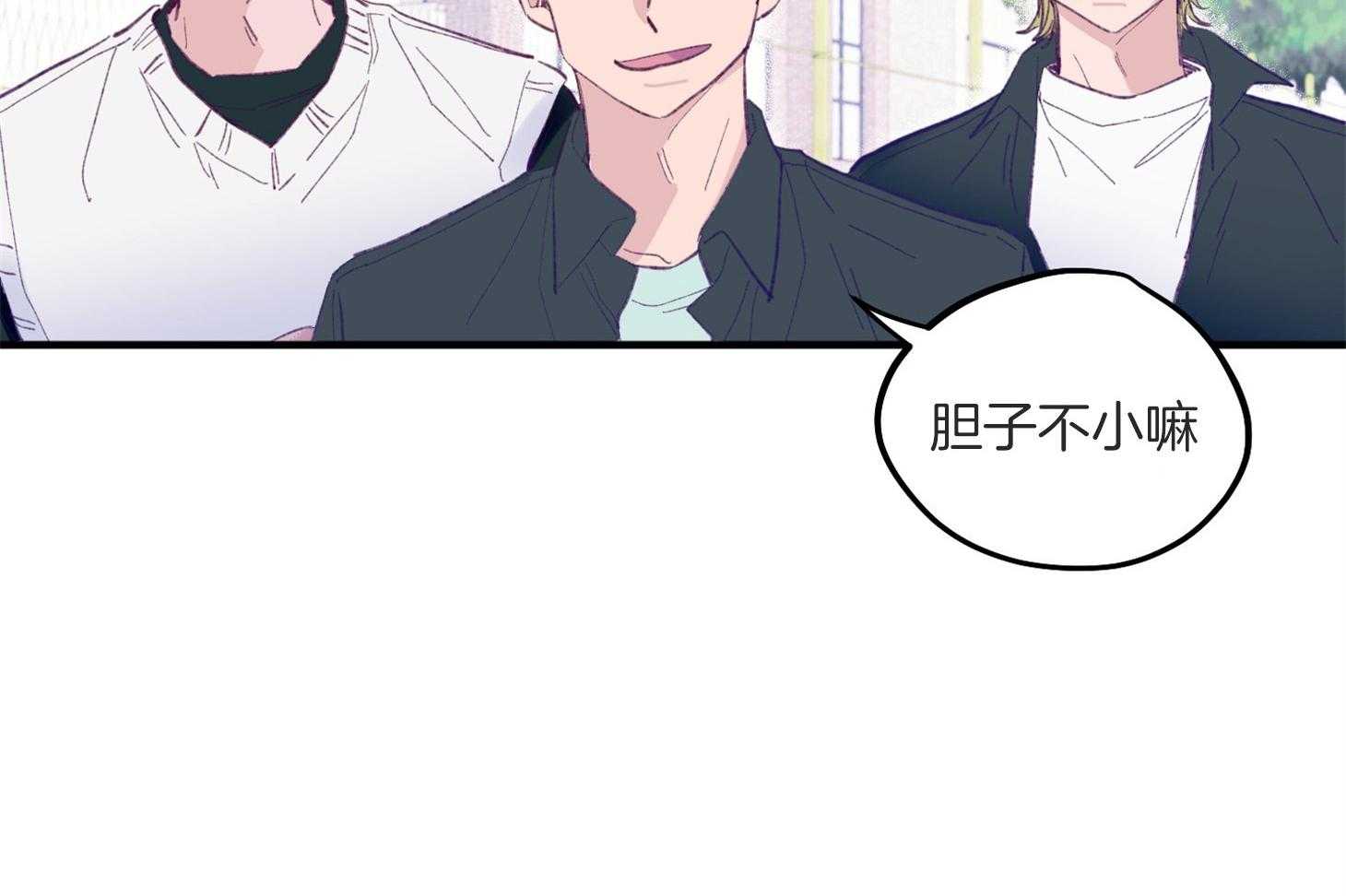 《确认关系就XOXO》第3话 3_刚回国的转校生 第8页