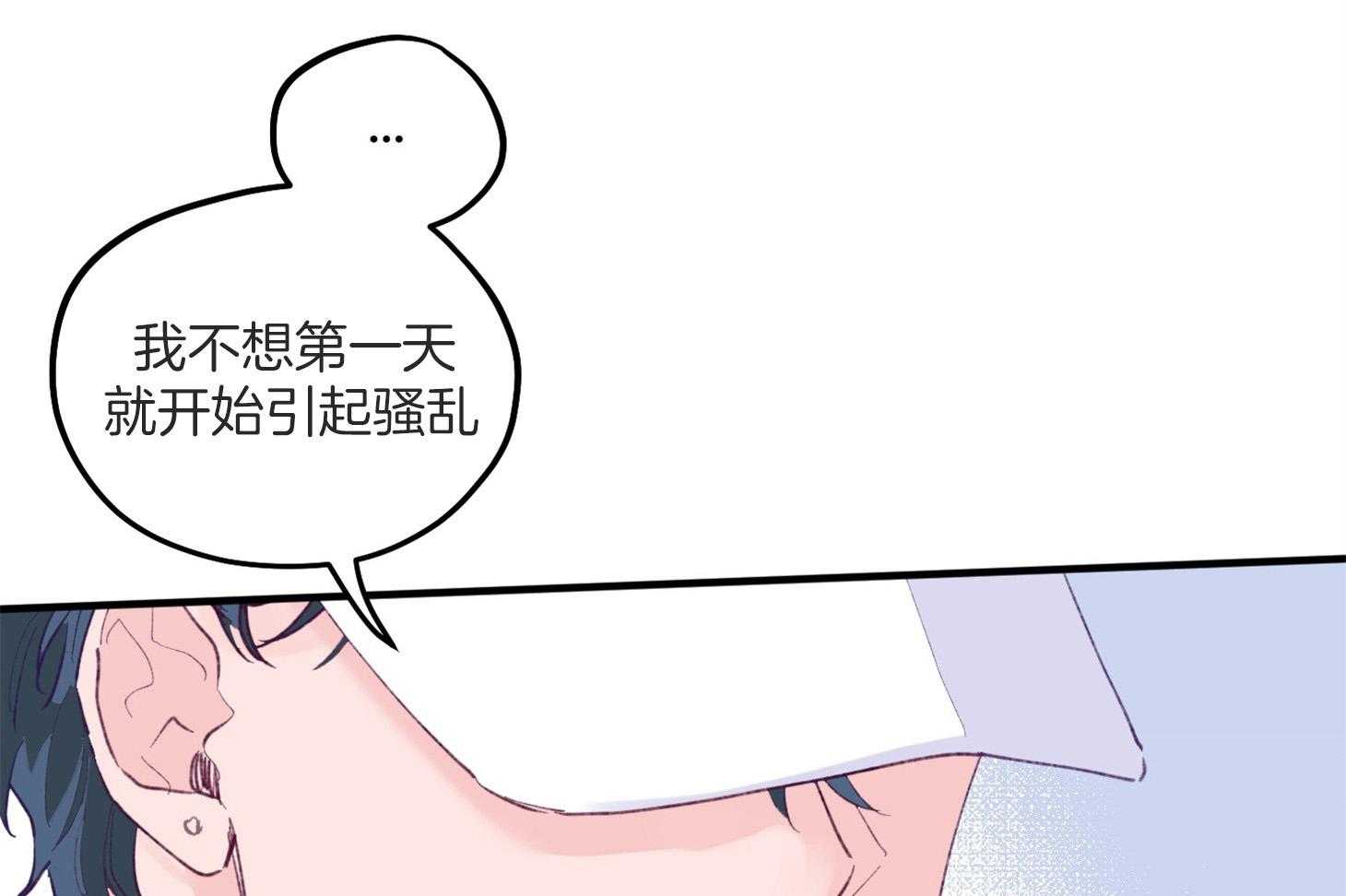 《确认关系就XOXO》第3话 3_刚回国的转校生 第9页