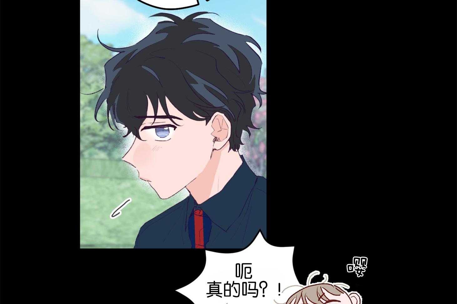 《确认关系就XOXO》第1话 1_演艺生涯隐退 第10页