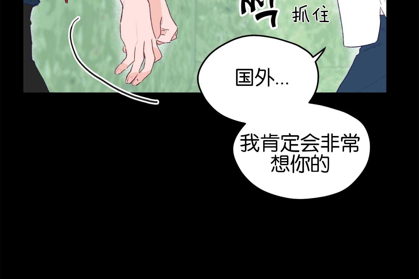 《确认关系就XOXO》第1话 1_演艺生涯隐退 第12页