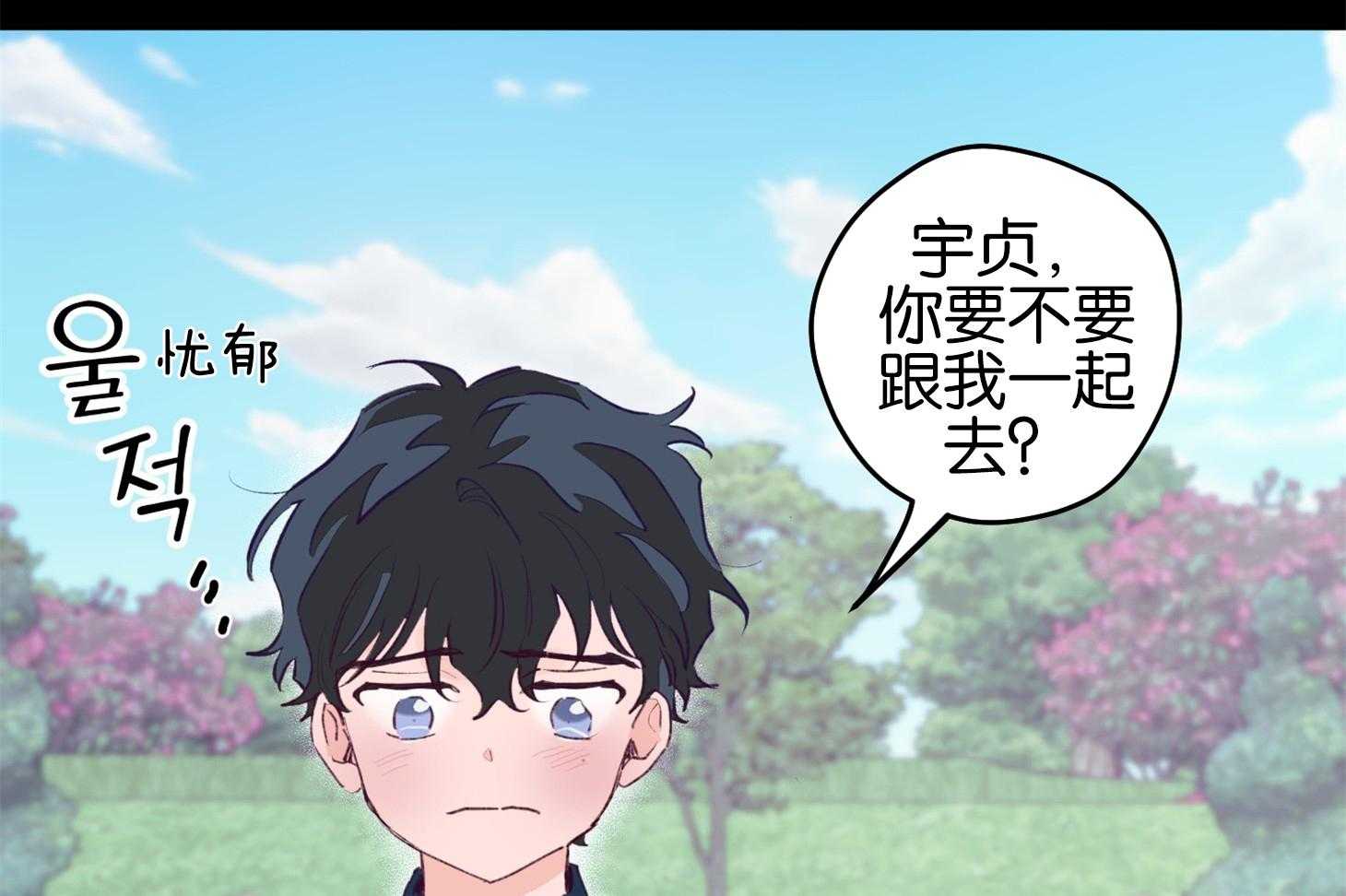 《确认关系就XOXO》第1话 1_演艺生涯隐退 第13页
