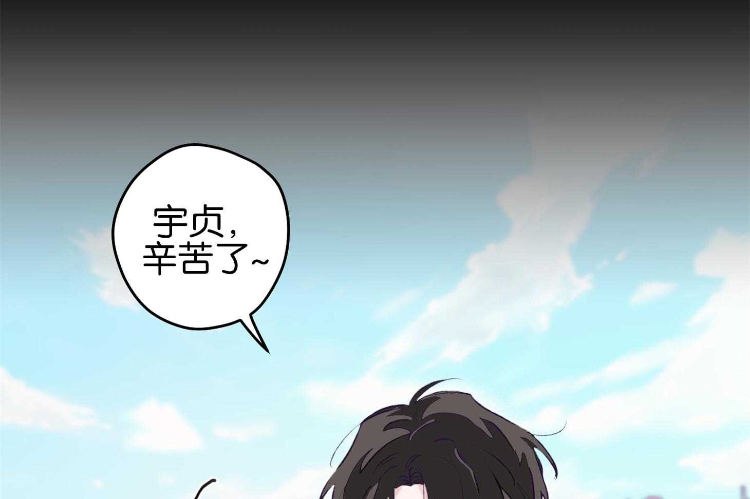 《确认关系就XOXO》第1话 1_演艺生涯隐退 第19页