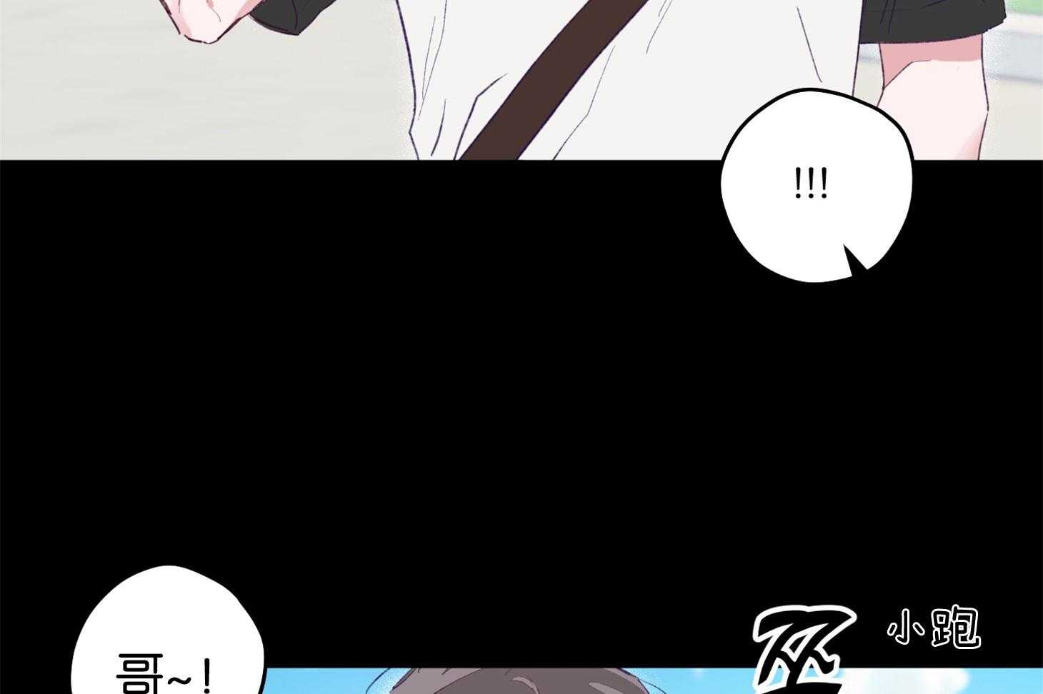 《确认关系就XOXO》第1话 1_演艺生涯隐退 第21页