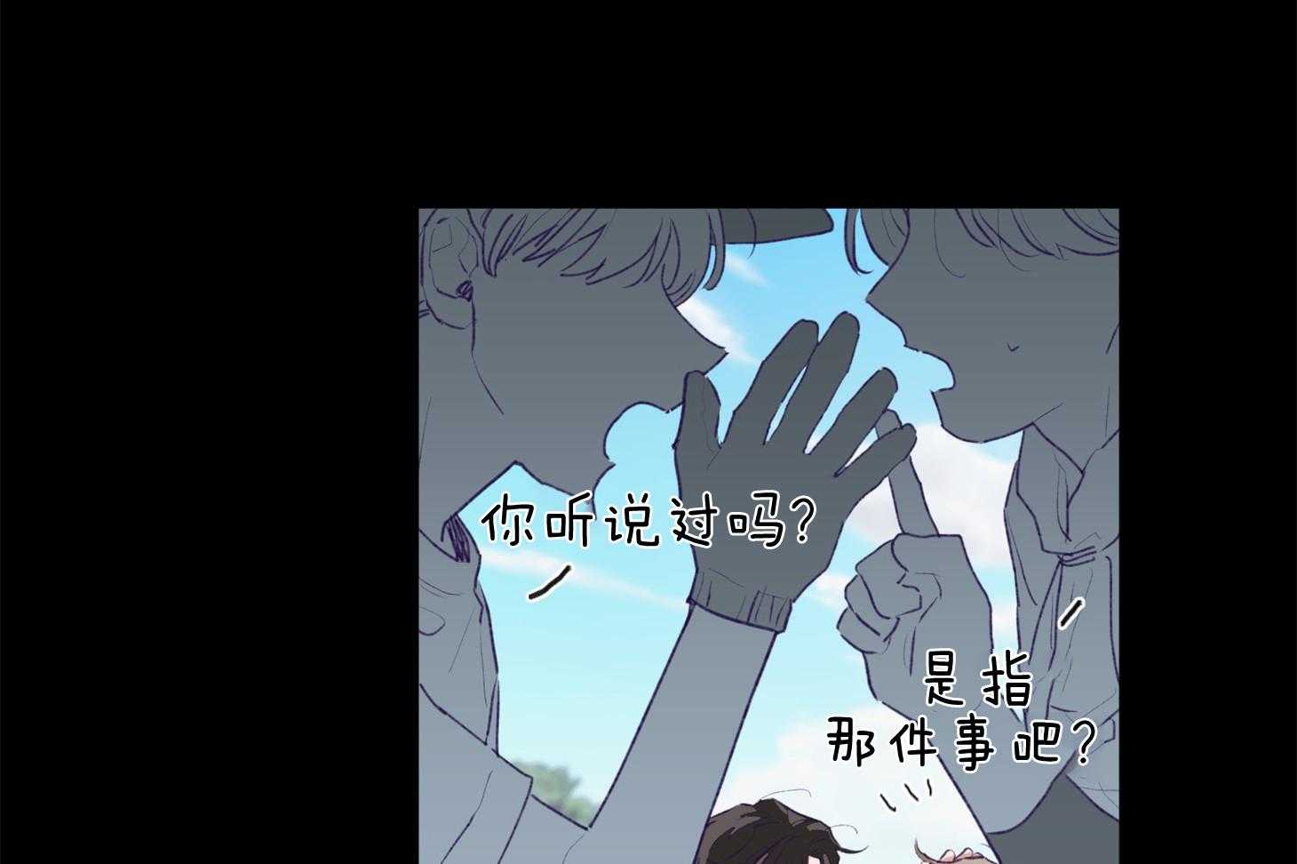 《确认关系就XOXO》第1话 1_演艺生涯隐退 第23页