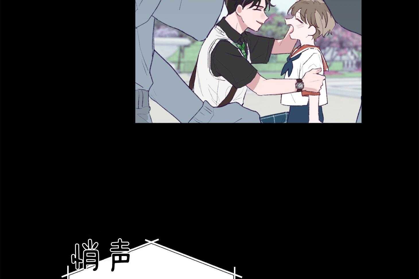 《确认关系就XOXO》第1话 1_演艺生涯隐退 第24页
