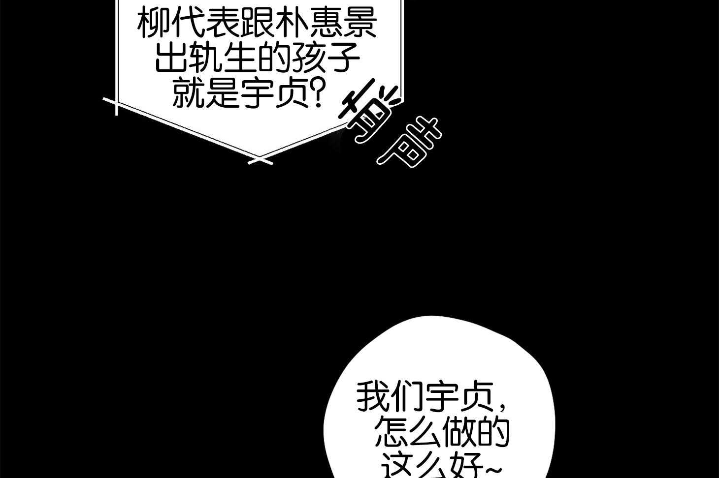 《确认关系就XOXO》第1话 1_演艺生涯隐退 第25页