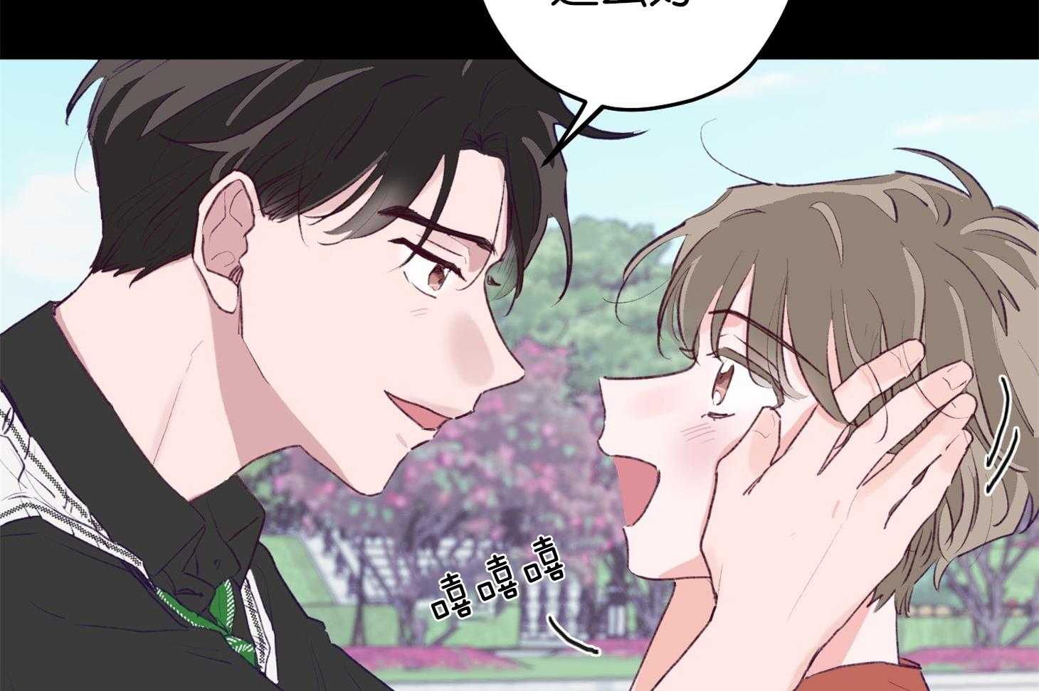 《确认关系就XOXO》第1话 1_演艺生涯隐退 第26页