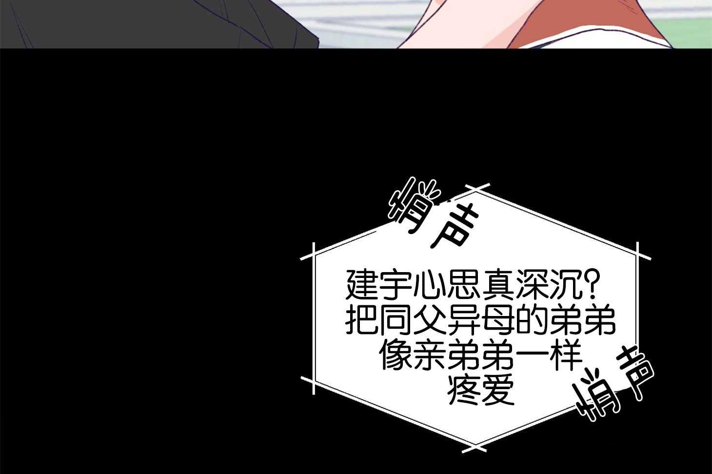 《确认关系就XOXO》第1话 1_演艺生涯隐退 第27页