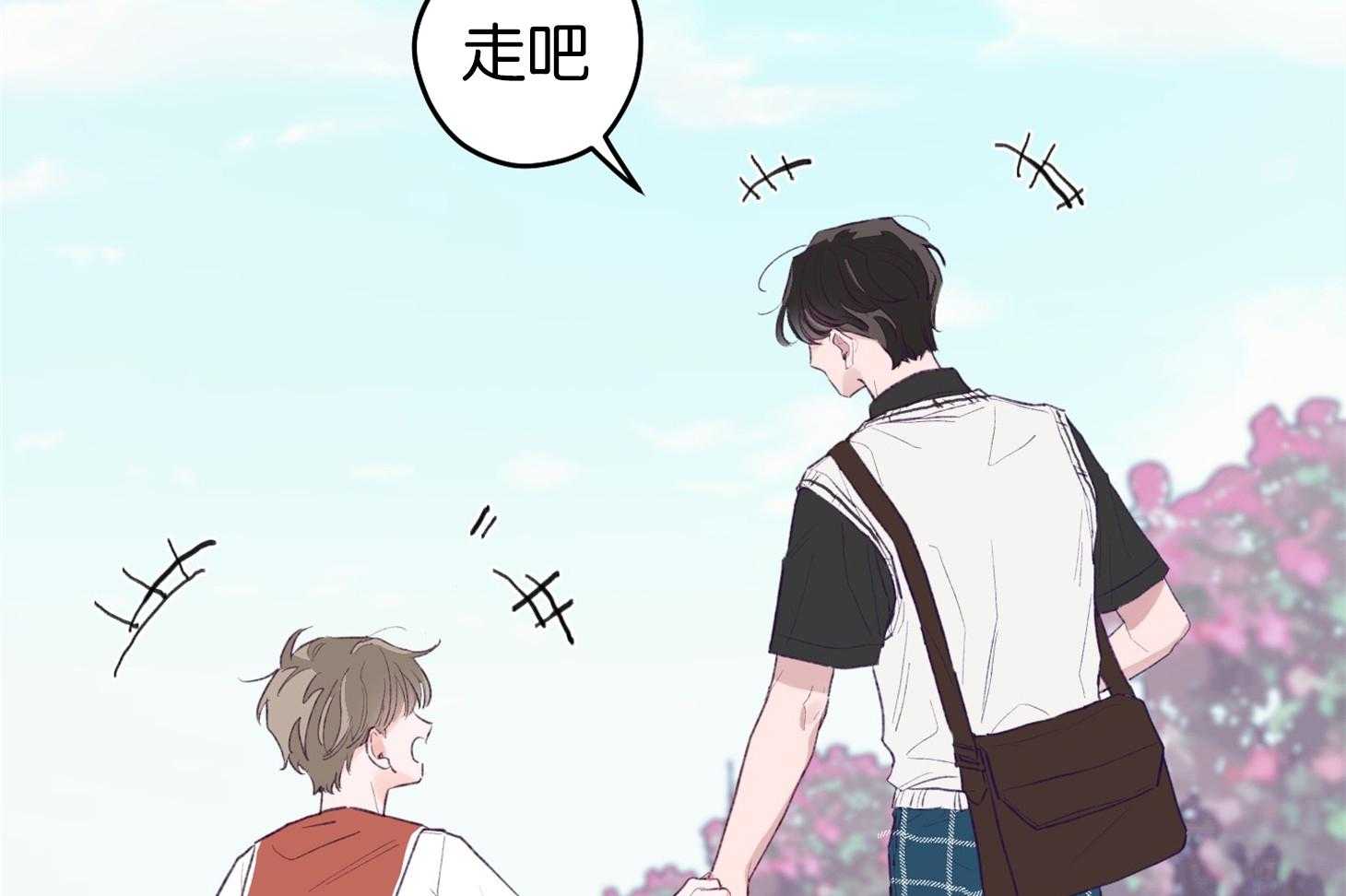 《确认关系就XOXO》第1话 1_演艺生涯隐退 第29页