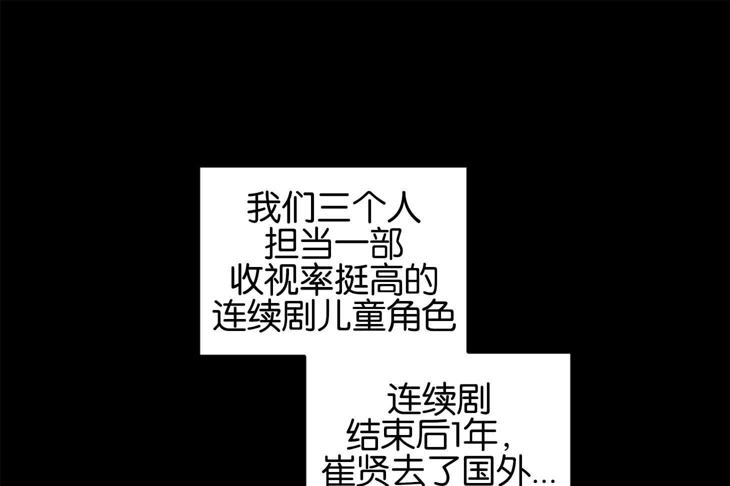 《确认关系就XOXO》第1话 1_演艺生涯隐退 第32页