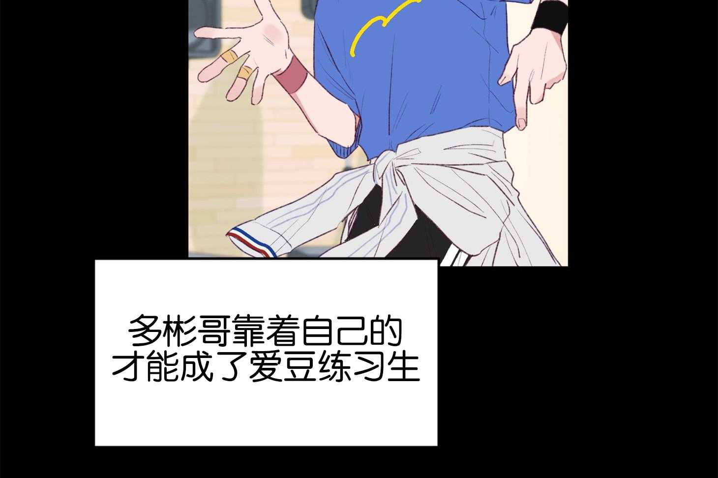 《确认关系就XOXO》第1话 1_演艺生涯隐退 第34页