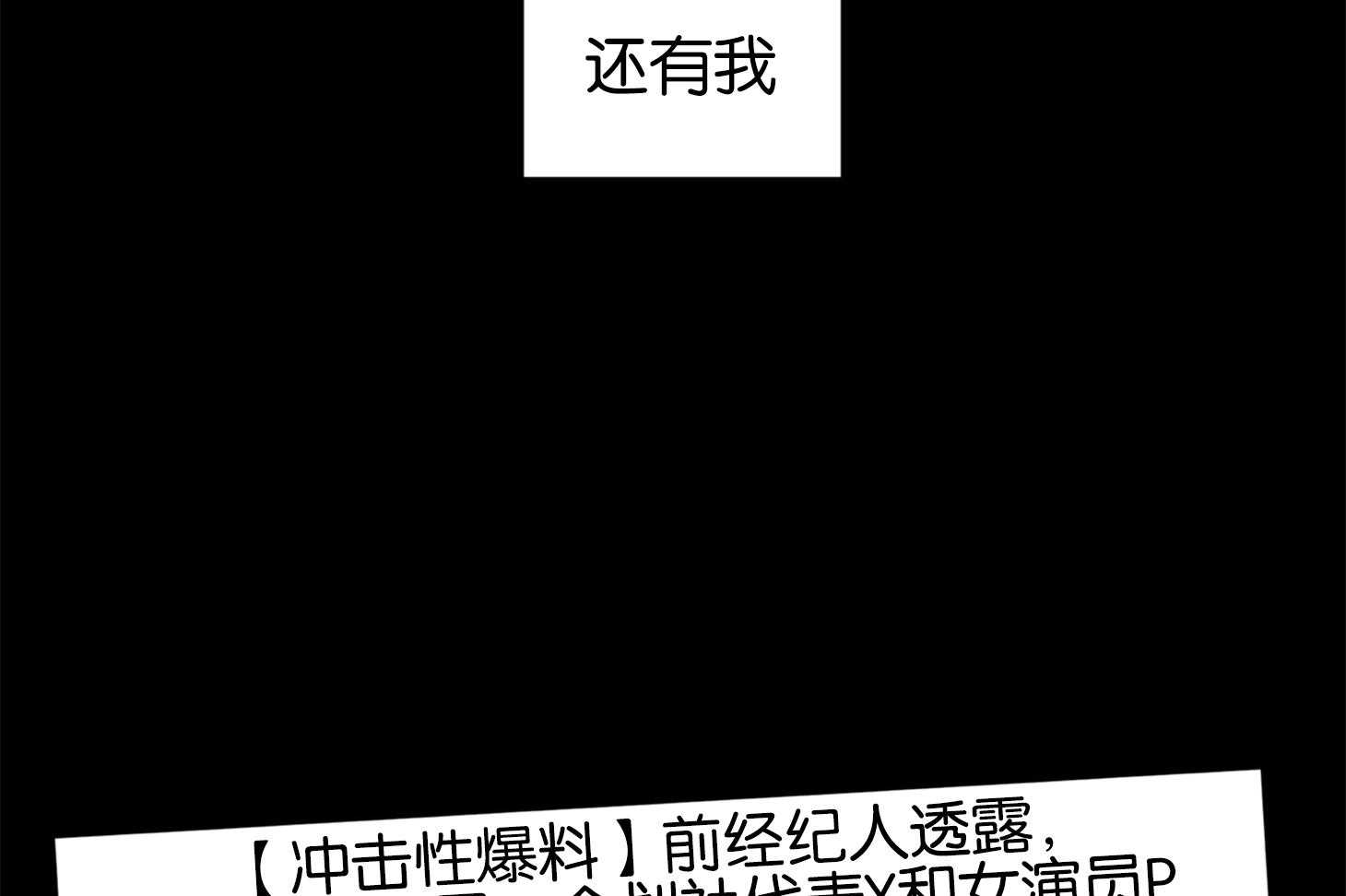 《确认关系就XOXO》第1话 1_演艺生涯隐退 第37页