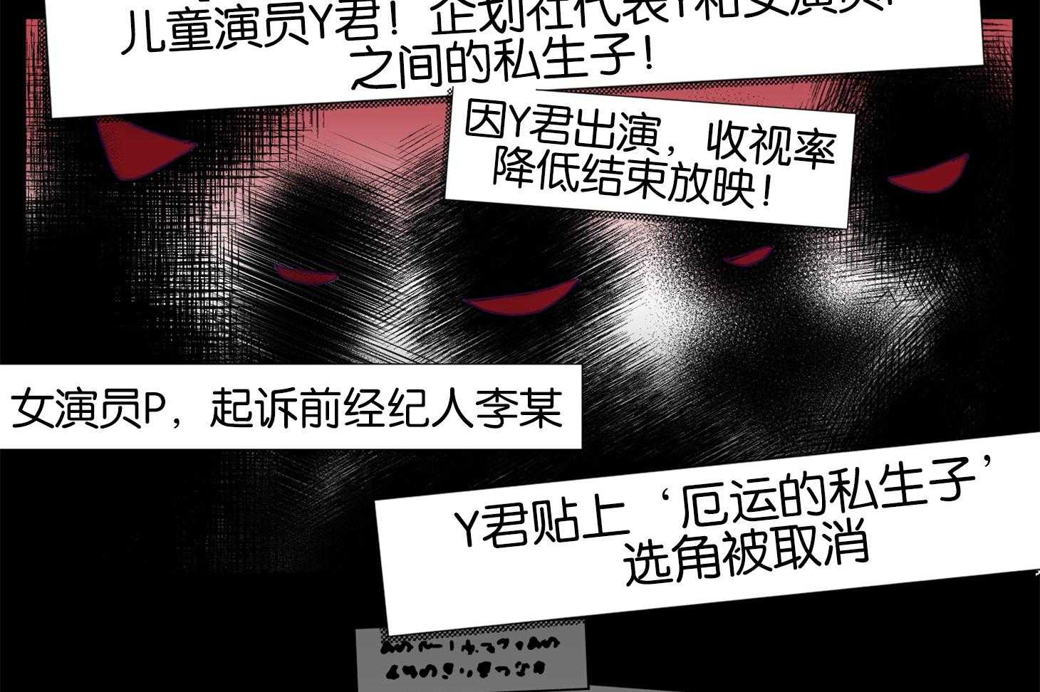 《确认关系就XOXO》第1话 1_演艺生涯隐退 第38页