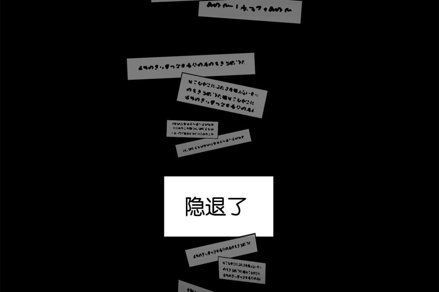 《确认关系就XOXO》第1话 1_演艺生涯隐退 第39页