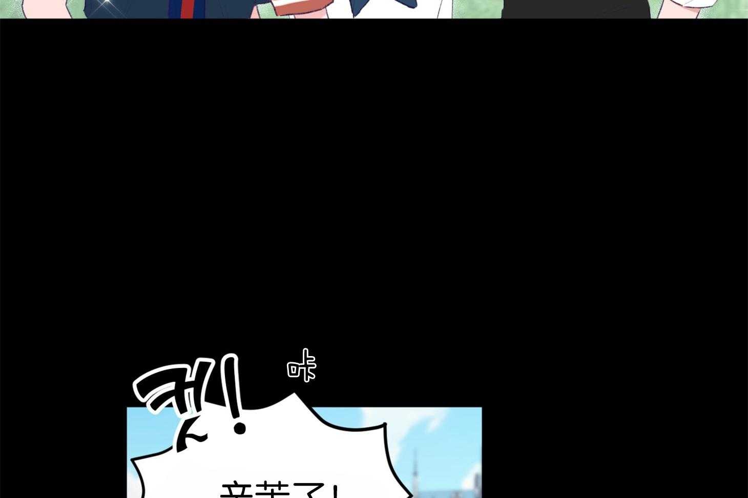 《确认关系就XOXO》第1话 1_演艺生涯隐退 第3页