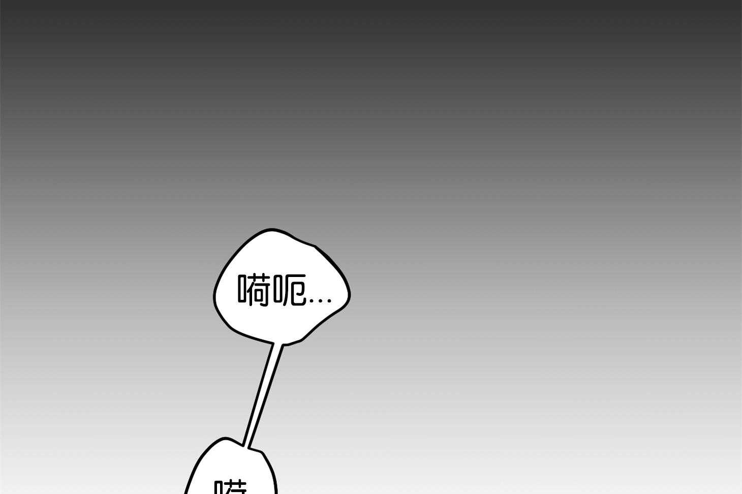 《确认关系就XOXO》第1话 1_演艺生涯隐退 第41页