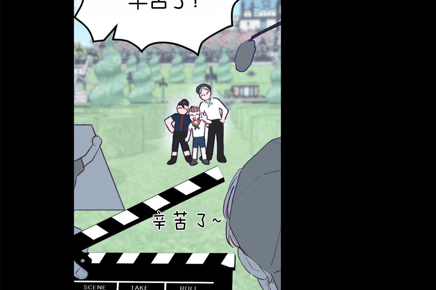 《确认关系就XOXO》第1话 1_演艺生涯隐退 第4页