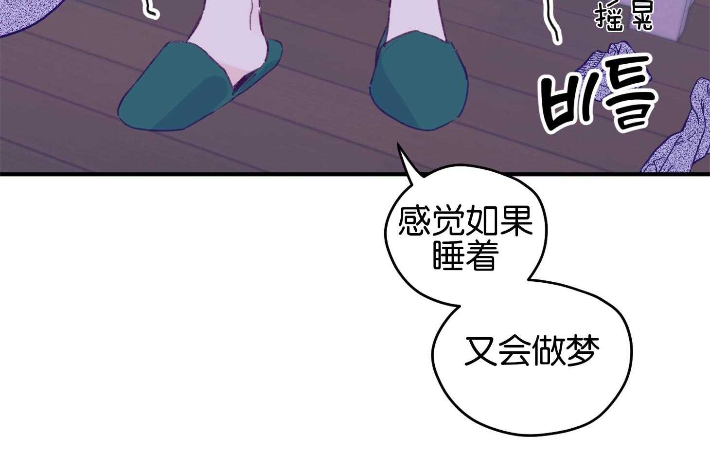 《确认关系就XOXO》第1话 1_演艺生涯隐退 第51页