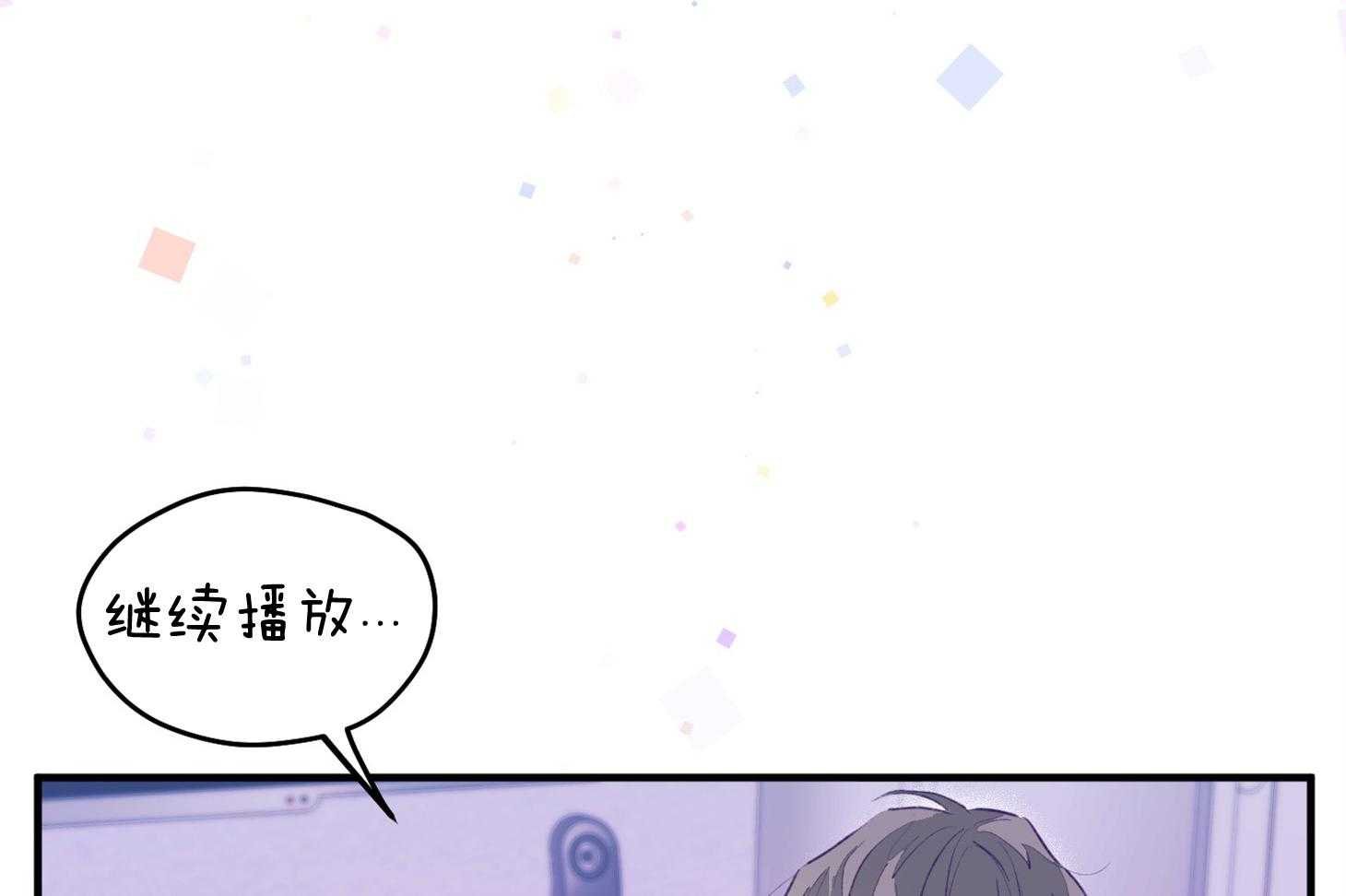 《确认关系就XOXO》第1话 1_演艺生涯隐退 第59页
