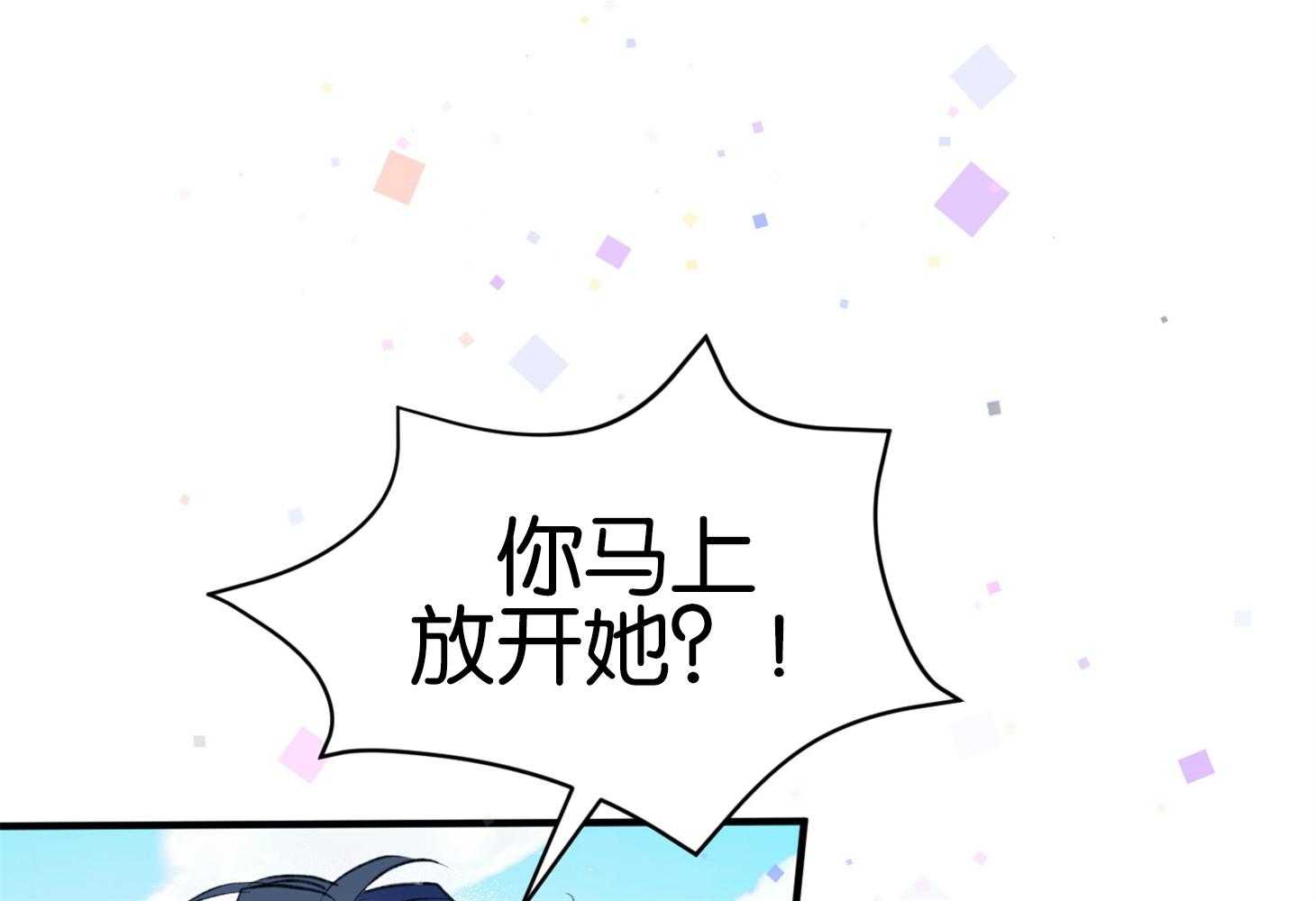 《确认关系就XOXO》第1话 1_演艺生涯隐退 第62页