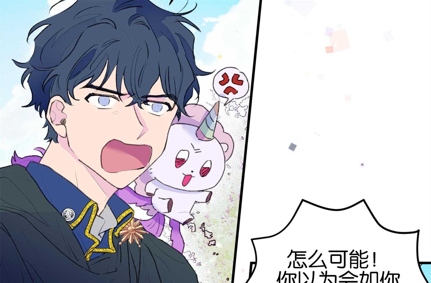 《确认关系就XOXO》第1话 1_演艺生涯隐退 第63页