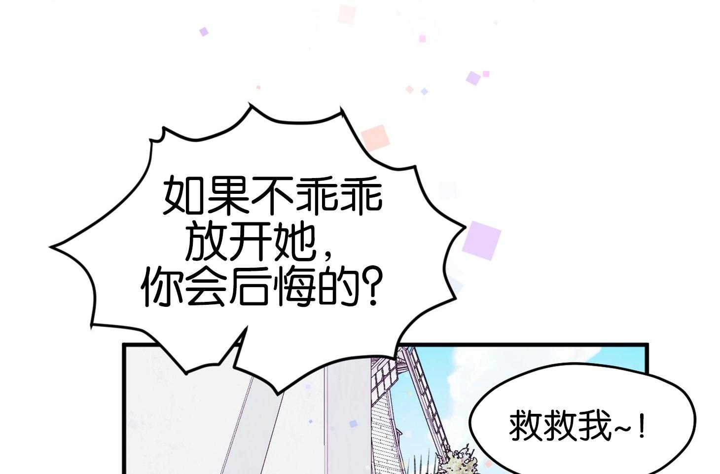《确认关系就XOXO》第1话 1_演艺生涯隐退 第66页