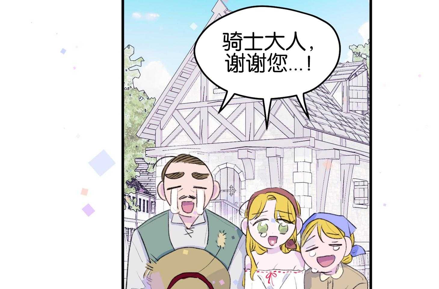 《确认关系就XOXO》第1话 1_演艺生涯隐退 第74页