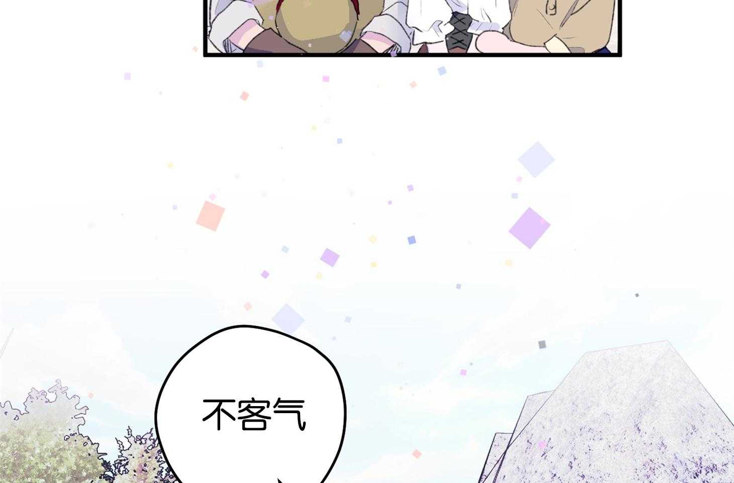 《确认关系就XOXO》第1话 1_演艺生涯隐退 第75页