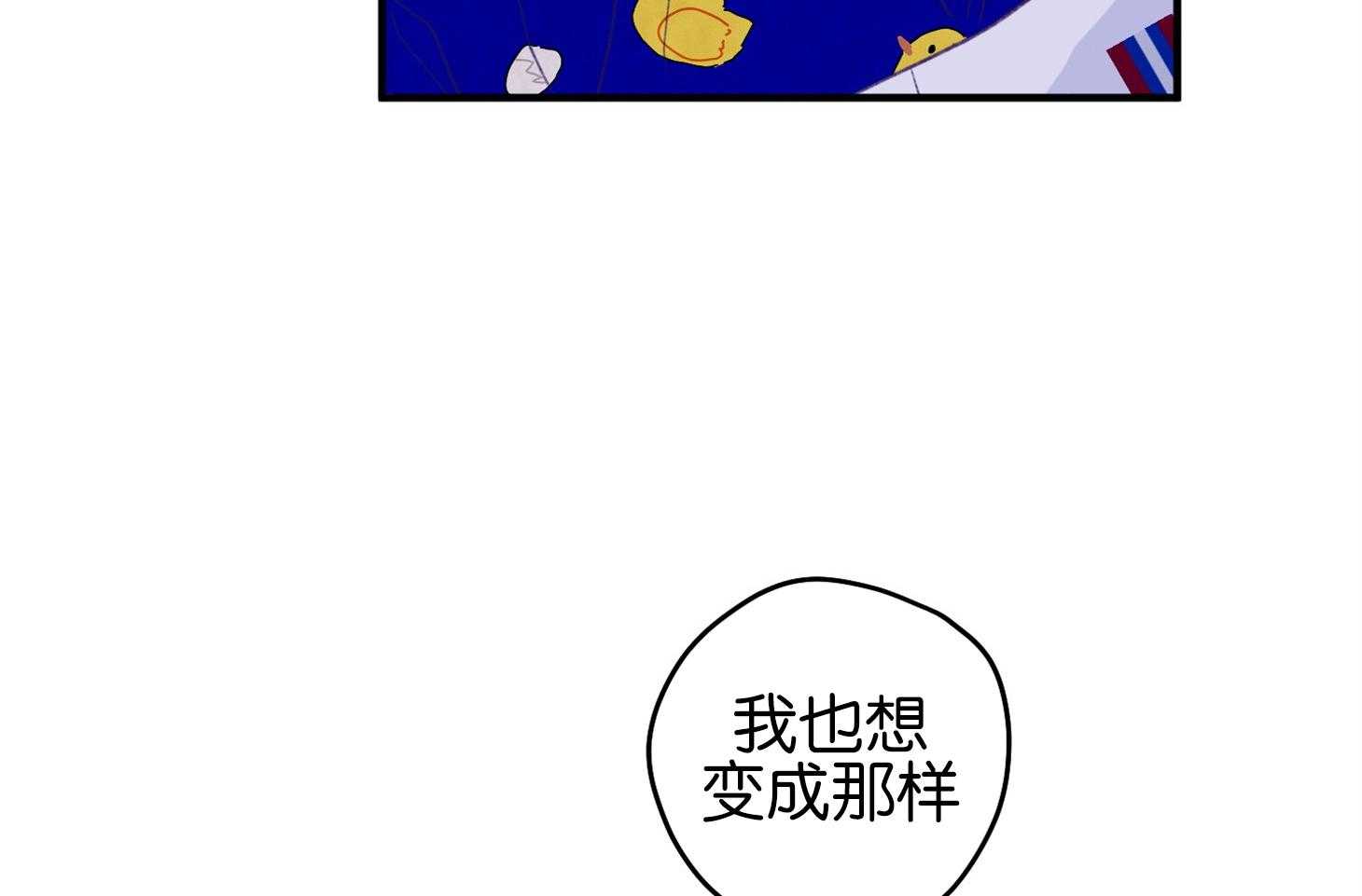 《确认关系就XOXO》第1话 1_演艺生涯隐退 第81页