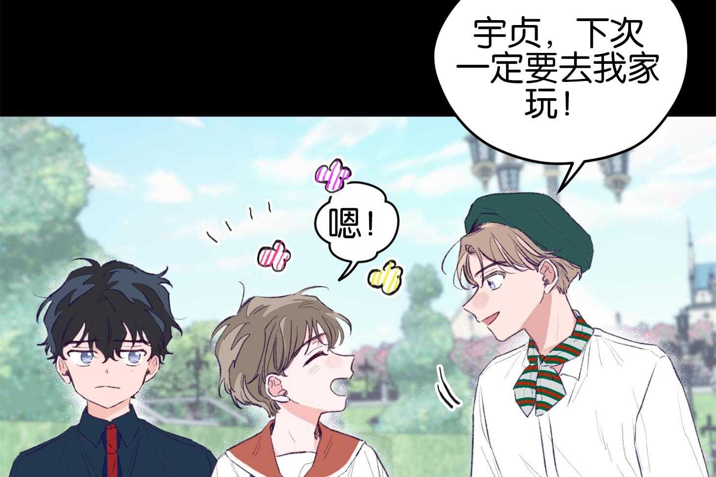《确认关系就XOXO》第1话 1_演艺生涯隐退 第8页