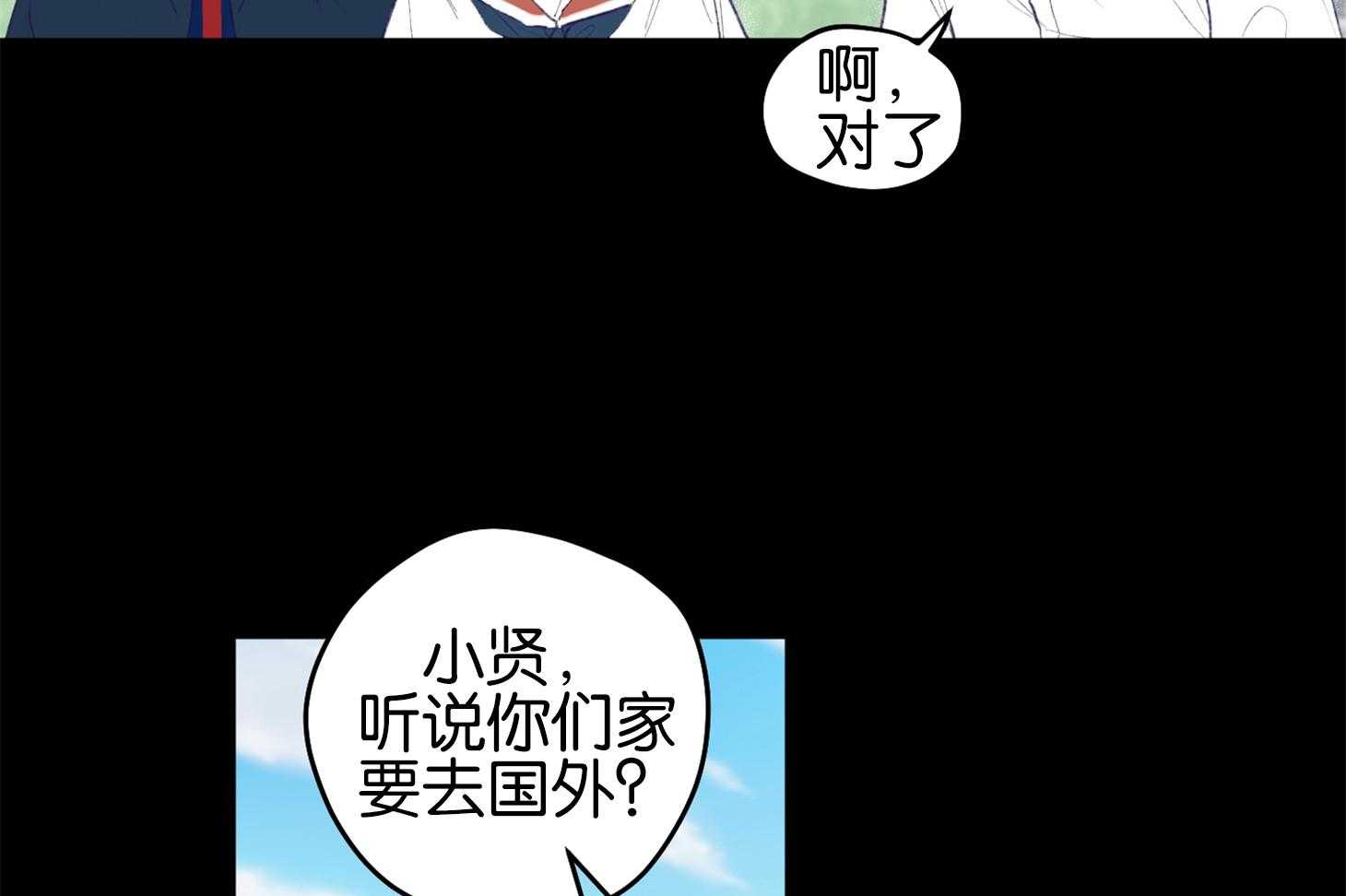 《确认关系就XOXO》第1话 1_演艺生涯隐退 第9页