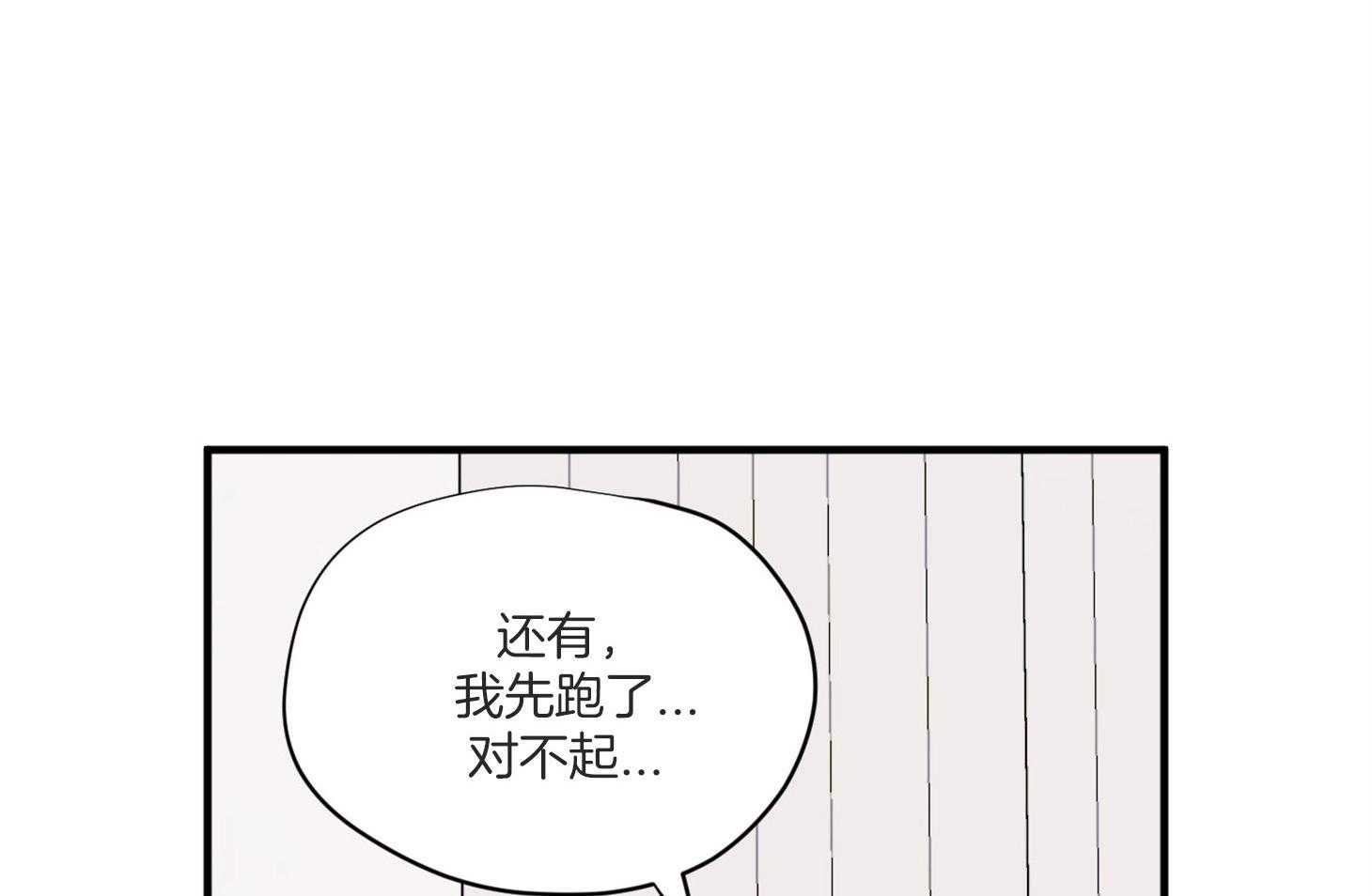 《确认关系就XOXO》第6话 6_又是他救了我 第12页