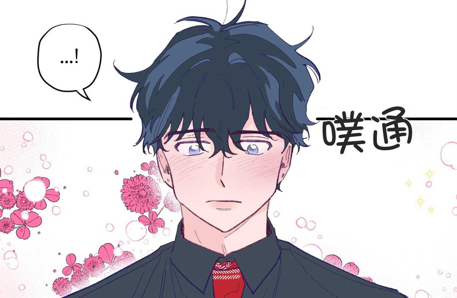 《确认关系就XOXO》第6话 6_又是他救了我 第15页